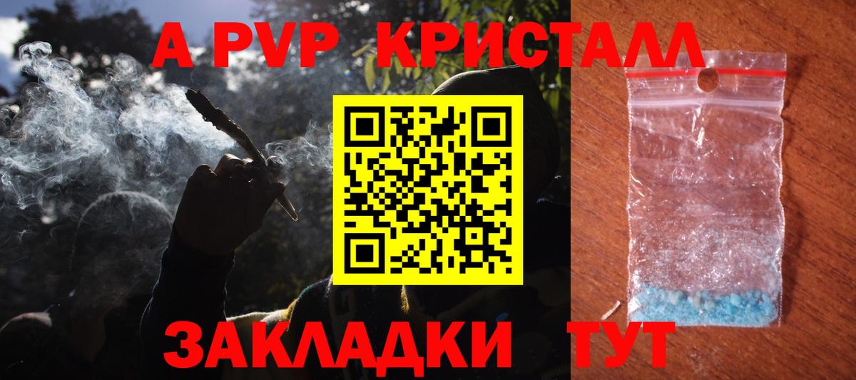 Шали  А ПВП Crystall  Alfa_PVP кристаллы  Вход с VPN 