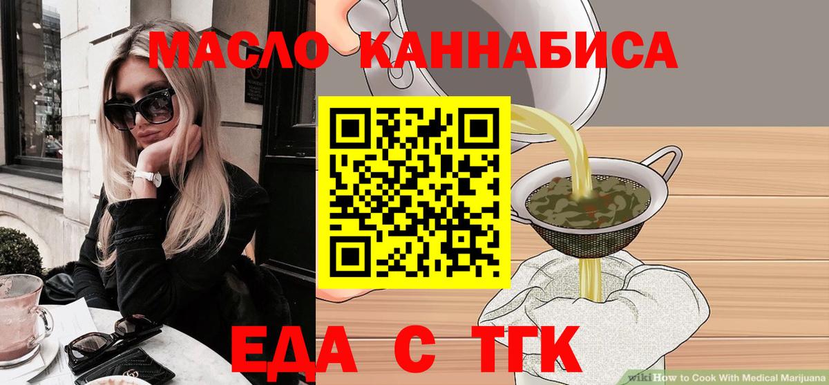 Шали  Еда ТГК марихуана  Вход с VPN 