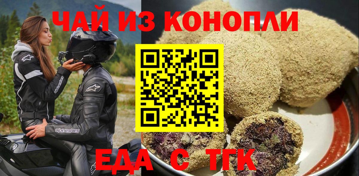 Печенье с ТГК марихуана Шали