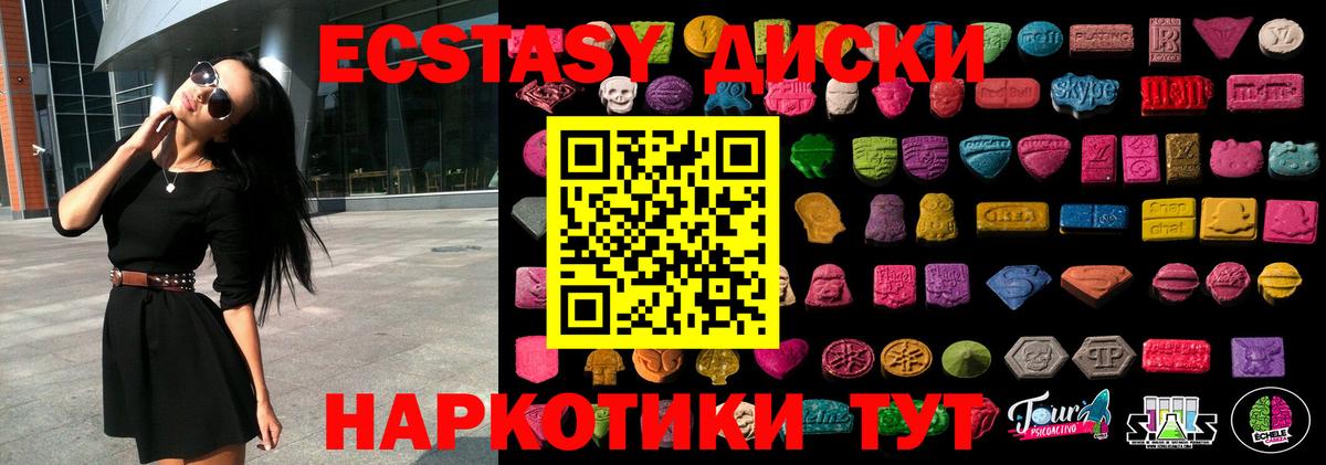Ecstasy DUBAI Шали