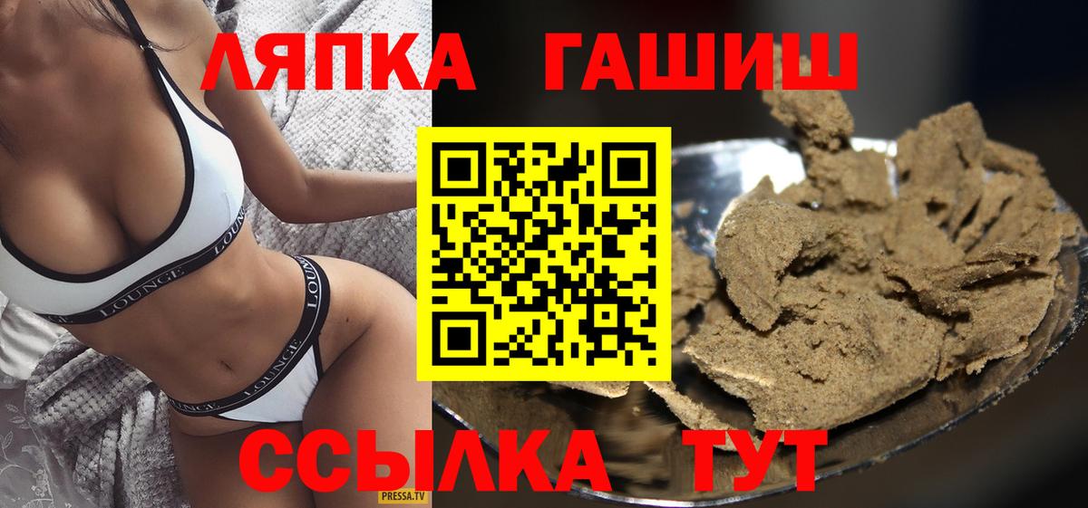 ГАШИШ Изолятор Шали