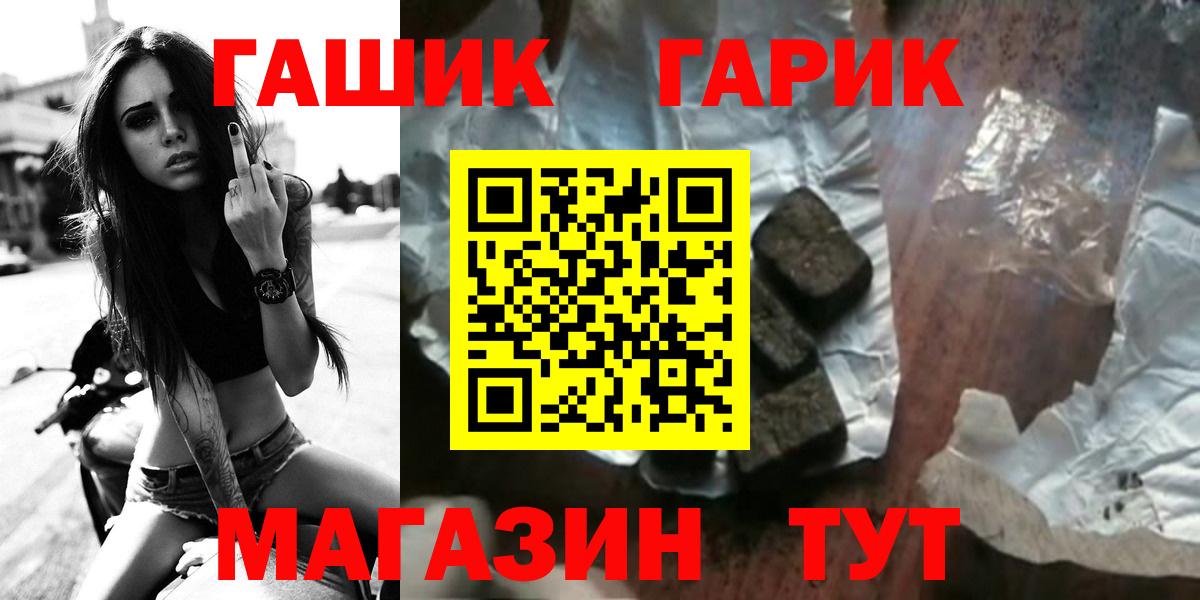 ГАШ VHQ  ГАШ  Вход с VPN  Шали  Гашиш Ice-O-Lator 