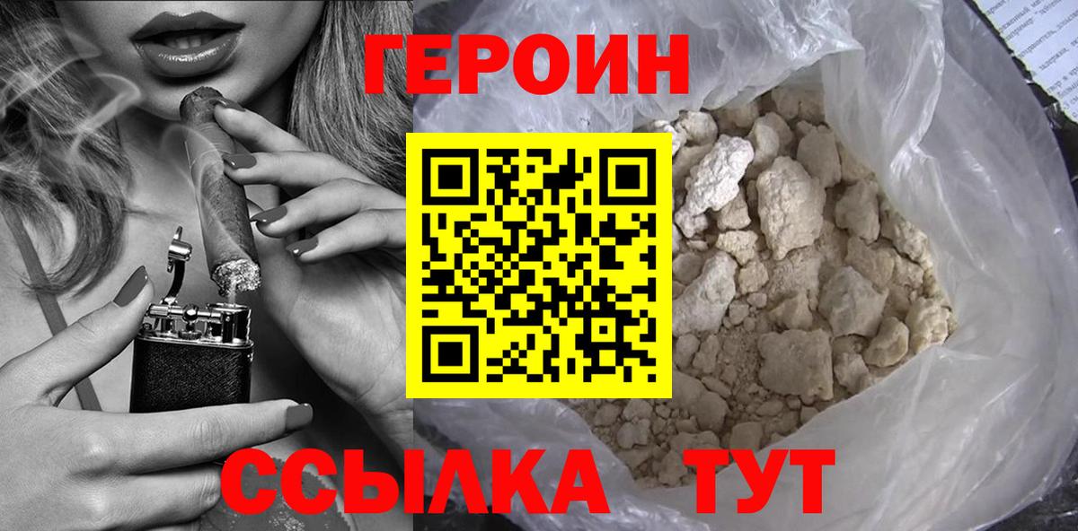 Героин хмурый Шали