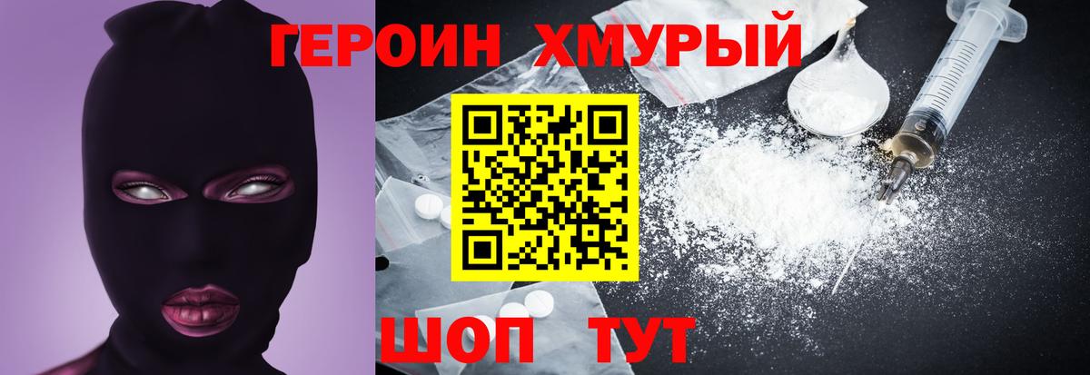 Героин Афган  Вход с VPN  Шали 