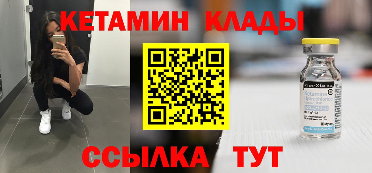 гидра как зайти  Вход с VPN  Шали  КЕТАМИН VHQ 