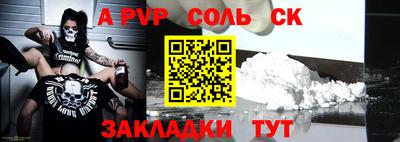 соль курить ск Мариинск