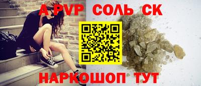 соль курить ск Мариинск