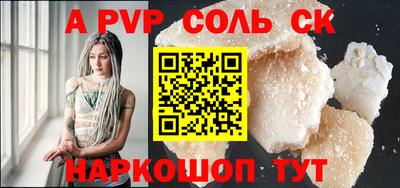 соль ск Малоярославец
