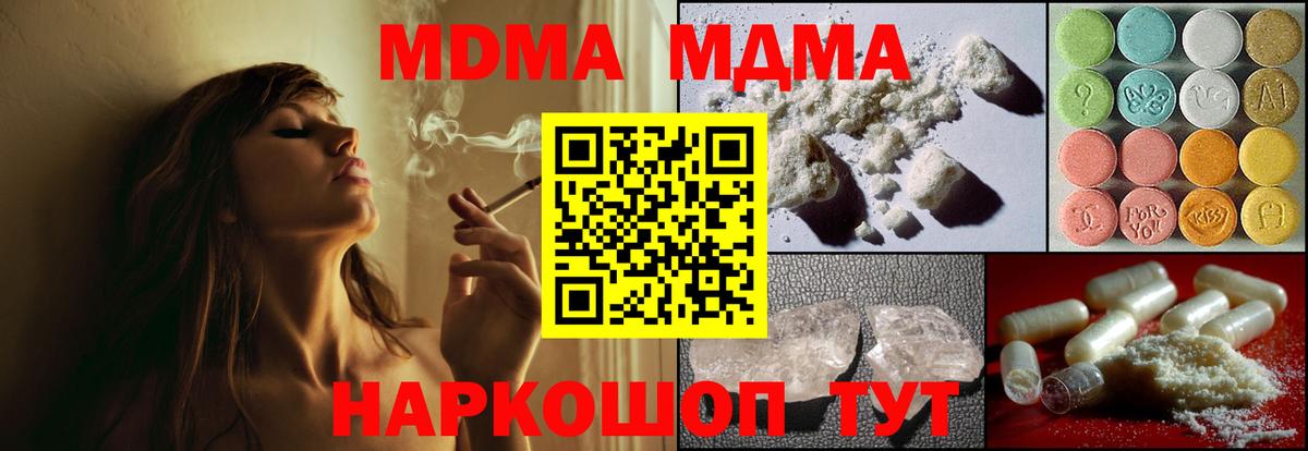 МДМА  МДМА кристаллы  МДМА кристаллы  Вход с VPN  Шали 