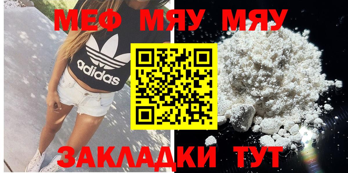 МЕФ  Меф mephedrone  МЕФ кристаллы  Вход с VPN  Шали 