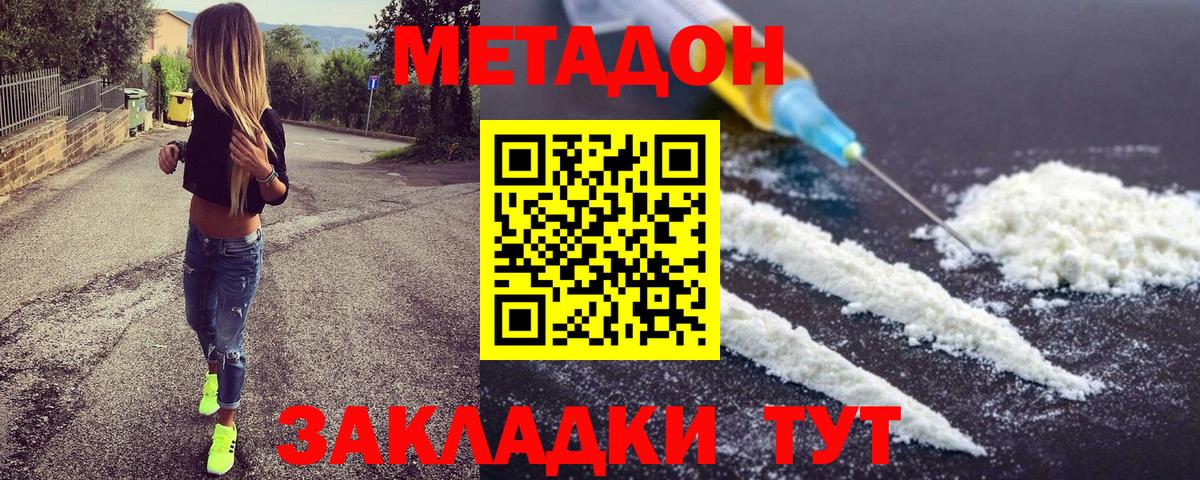 shop Telegram  МЕТАДОН methadone  гидра ССЫЛКА  Шали  Вход с VPN  Метадон VHQ 