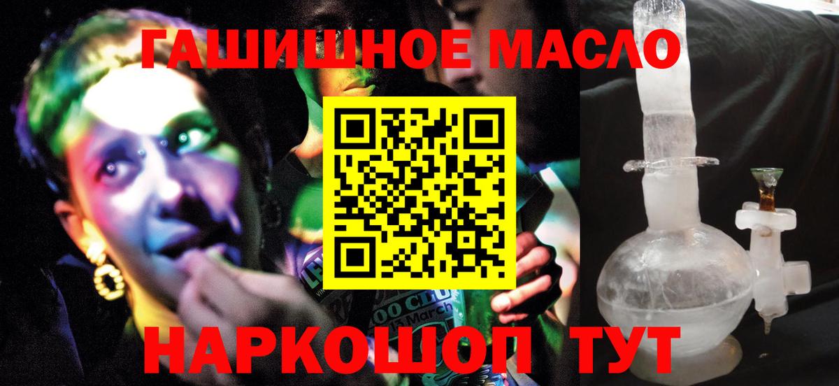 Шали  Дистиллят ТГК вейп с тгк  Дистиллят ТГК Wax  Вход с VPN 